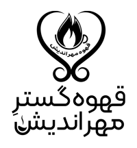 قهوه مهر اندیش